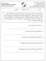 أوراق عمل للصف الخامس لغة عربية الفصل الأول