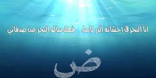 بحث عن اللغة العربية وأهميتها وأجمل ما قيل عنها