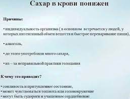 Chem Opasen I Kak Lechitsya Nizkij Uroven Sahara V Krovi Oficialnyj Sajt Gbuz Rodilnyj Dom 2 G Magnitogorsk