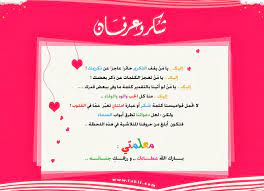 رسالة شكر وتقدير لمعلمة اللغة العربية Risala Blog