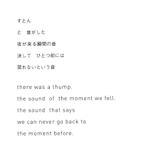 A Dream Momiji Diary Japanese Quotes Japanese Words Learn Japanese Words