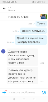 Bezopasnaya Sdelka Na Avito Pikabu