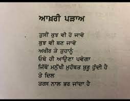 Punjabi Poem Reality Quotes Punjabi Poems Zindagi Quotes