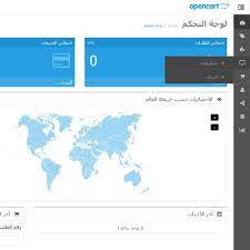 Opencart Arabic Language 2 1 0 1 Rtl