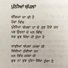 Sachhe Pej Karma Quotes Zindagi Quotes Punjabi Love Quotes