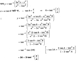 Up Board Solutions For Class 12 Maths Chapter 2 Inverse Trigonometric Functions 10 1 Https Www Upboardsolutions Class 12 Maths Math Trigonometric Functions