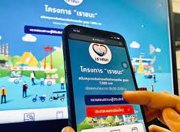 ตรวจสอบสถานะเราไม่ทิ้งกันเงินเยียวยา 5,000 บาท บนเว็บไซต์ www.เราไม่ทิ้งกัน.com เปิดให้ตรวจสอบสถานะลงทะเบียน ว่าอยู่ในสถานะขั้นตอนไหนบ้างได้ด้วย. 2ot Ruxworvpjm