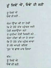 Pin By Rupinder Jassar On Punjabi Writings Poetry Funny Zindagi Quotes Sufi Quotes Love Quotes For Him