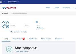 Proverit Ocenki Detej V Elektronnom Dnevnike I Zhurnale Kak Posmotret Na Gosuslugah
