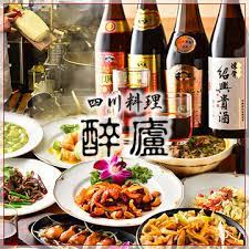 完全個室 食べ飲み放題 醉盧 すいろ 千葉中央店 居酒屋 樽生店 サントリーグルメガイド