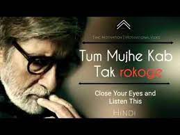 Close Ur Eyes Listen This Youtube Motivational Poems Inspirational Quotes Wallpapers Motivation Youtube