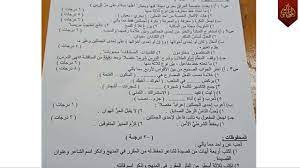اسئلة عربي 2018 تمهيدي سادس ابتدائي اللغة العربية الخارجي 2018 Youtube