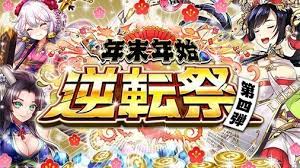逆転オセロニア 年末年始 逆転祭 第4弾でニューイヤーver の弁財天 オルロ ソルシエ 雷葉が登場 ファミ通app
