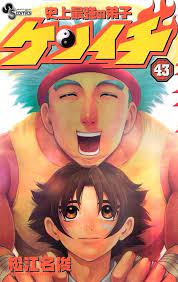 History S Strongest Disciple Kenichi 43 Kenichi The Mightiest Disciple Kenichi Nendoroid Anime