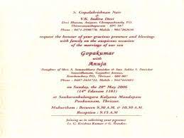 Our collection offers styles and diy designs to give every couple an. 5 Format Of Kerala Hindu Wedding Invitation Card Matter In Malayalam Hindu Wedding Invitations Hindu Wedding Invitation Wording Hindu Wedding Invitation Cards