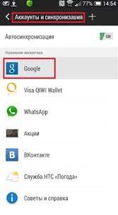 Kak Vyjti Iz Akkaunta V Plej Markete Na Telefone