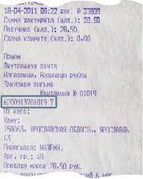 Otslezhivanie Pochtovyh Otpravlenij Pochty Rossii