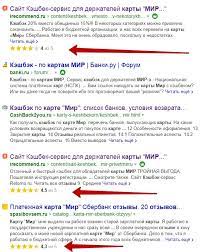 Keshbek Po Karte Mir Spisok Bankov Usloviya Vozvrata Procentov Za Pokupki