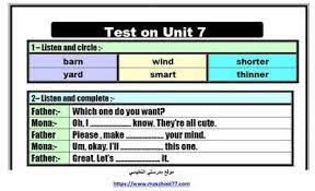 اختبارات لغة انجليزية على كل وحدات الصف الخامس الابتدائى ترم ثانى 2018