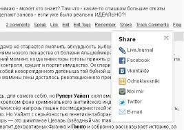 Knopka Perepost V Zhzh Kak Sdelat Stasik Livejournal