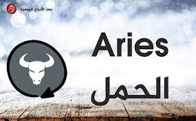 ترجمة الابراج بالانجليزية واللاتيني English 100