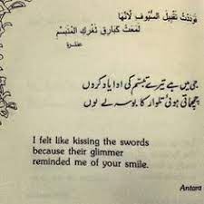 Ancient Arabic Poetry Poetry Words Arabic Poetry Love Words