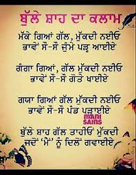 Pin By Sargi On Hindi Punjabi Thoughts Good Morning Quotes Inspirational Quotes Morning Quotes