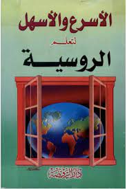 كتب تعلم اللغات الأجنبية Archives الصفحة 2 من 7 مكتبتي للكتب الالكترونية المجانية