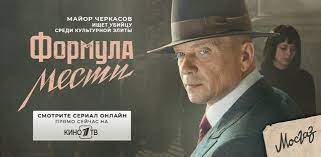 Filmy I Serialy Pervyj Kanal