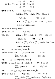 Up Board Solutions For Class 12 Maths Chapter 5 Continuity And Differentiability 15 1 Https Www Upboardsolutions Com Class 12 Class 12 Maths Math Solutions