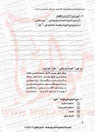بوكليت امتحان اللغة العربية للثانوية العامه 2018