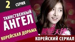 Korejskie Serialy Na Russkom Youtube