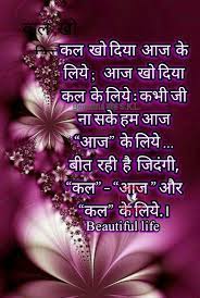Pin By Beautiful Life Skl On Beatiful Life Skl Hindi Punjabi Quotes Part 1 Morning Prayer Quotes Hindi Quotes Good Morning Quotes