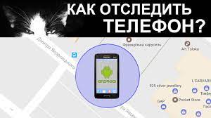 Kak Najti Telefon Cherez Gugl Withsecurity Ru