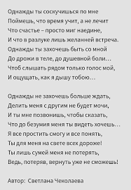 Odnazhdy Ty Soskuchishsya Po Mne Potryasayushij Stih Do Slyoz Serdechnye Citaty Vdohnovlyayushie Citaty Mudrye Citaty