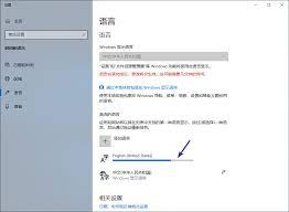 كيفية تغيير لغة العرض من الصينية إلى الإنجليزية في ويندوز 10