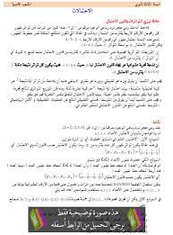 درس الإحتمالات الثالثة ثانوي الشعب الأدبية بستان الجزائر
