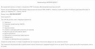Pensionnyj Fond Zapis Na Priem Cherez Internet
