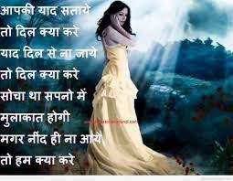 Pin On Dear Diary Of Hindi Shayari