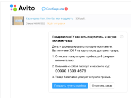 Avito Dostavka