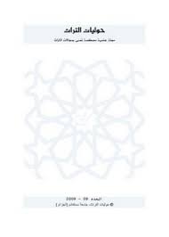 تصفح وتحميل كتاب مناهج البحث اللغوي Pdf مكتبة عين الجامعة