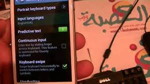 اضافة اللغة العربية الى لوحة المفاتيح سامسون س 3 ميني Samsung S3 Mini Youtube