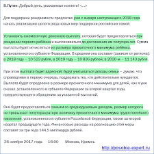 Edinovremennoe Posobie Pri Rozhdenii Rebenka Razmery I Poluchenie V 2019 2020 Godu