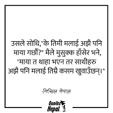 A Quote In Nepali Nepali Love Quotes Quotes Life Quotes