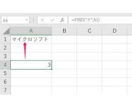 文字列検索 Excelのfind関数の使い方 Searchとの違いは エラーの対処法も ワカルニ