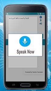 مترجم العربية الأمهرية For Android Apk Download