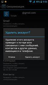 Kak Vyjti Iz Akkaunta Google Play