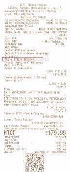 Kak Otsledit Zakaznoe Pismo Ili Posylku Na Sajte Pochta Rossii