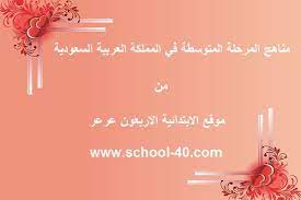 دليل المعلم رياضيات للصف ثالث متوسط الفصل الاول المدرسة السعودية