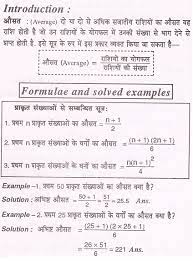 Pin On General Knowledge In Hindi
